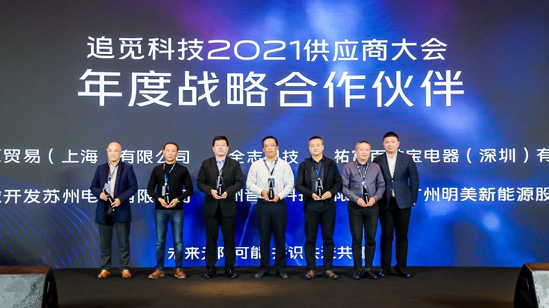 TWS Technology Wins Strategic Partnership Award from DREAME Technology
